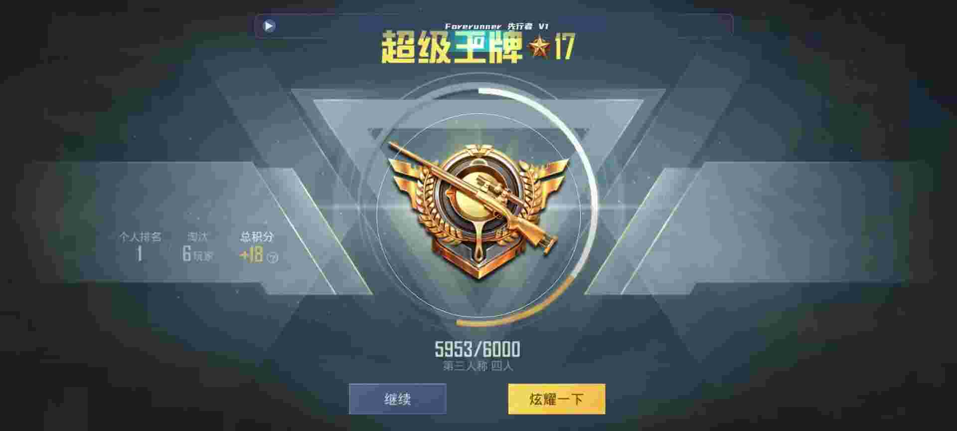 和平精英鸡腿辅助自瞄 - qqкƽӢȺ辅助预览图